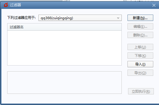 foxmail客戶端 foxmail客戶端