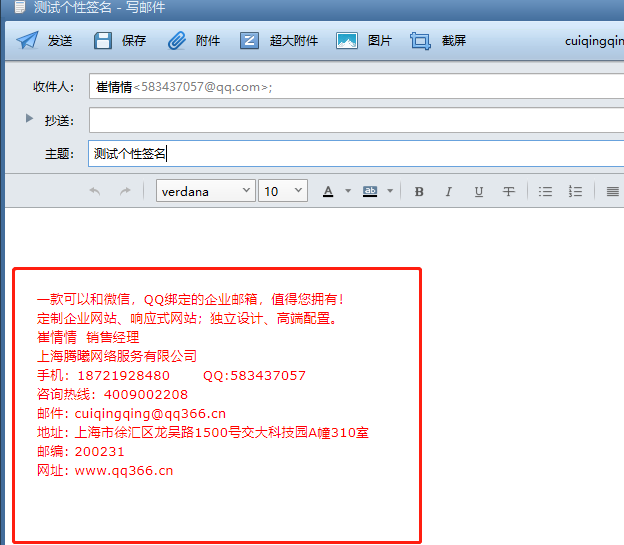 foxmail客戶端 foxmail客戶端