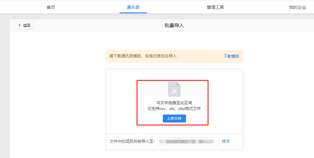 上海騰訊企業郵箱 上海騰訊企業郵箱