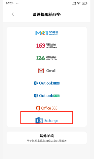 騰訊企業(yè)郵箱 騰訊企業(yè)郵箱
