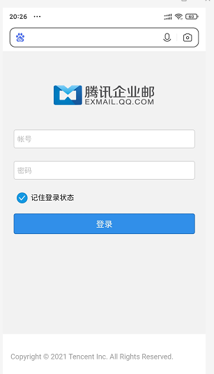 騰訊企業(yè)郵箱注冊(cè) 騰訊企業(yè)郵箱注冊(cè)