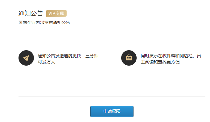 騰訊企業郵箱 騰訊企業郵箱