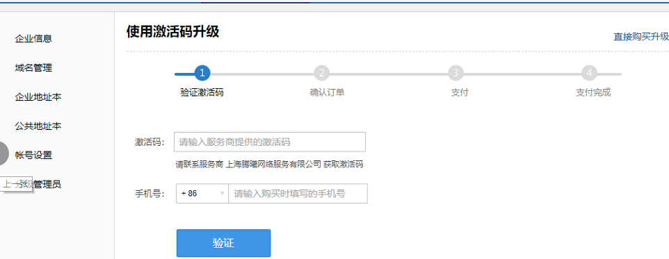 騰訊企業郵箱 騰訊企業郵箱