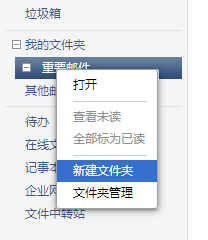上海騰訊企業(yè)郵箱 上海騰訊企業(yè)郵箱