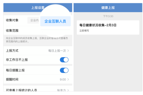 企業微信 企業微信