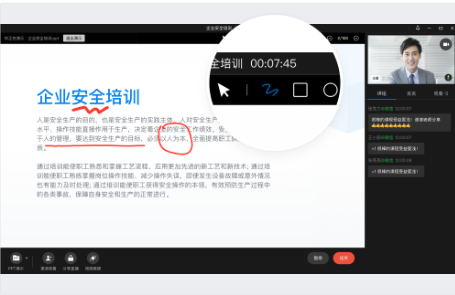 企業微信 企業微信