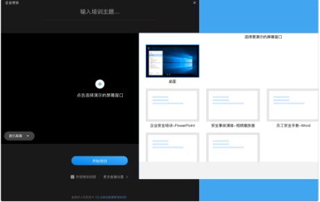 企業微信 企業微信