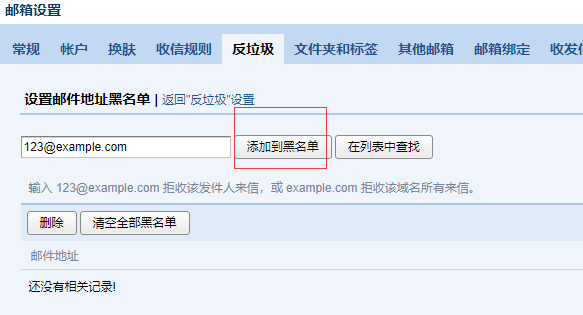 上海騰訊企業郵箱 上海騰訊企業郵箱