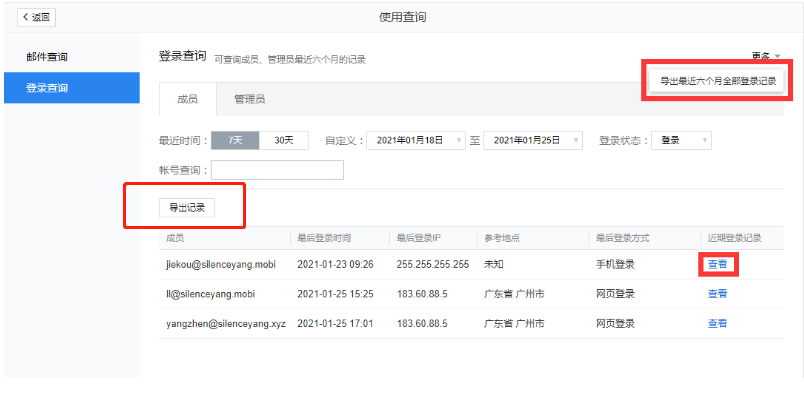 上海騰訊企業(yè)郵箱 上海騰訊企業(yè)郵箱