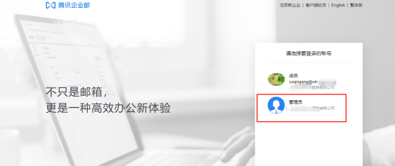 上海騰訊企業郵箱 上海騰訊企業郵箱