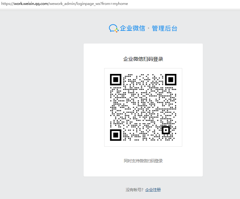 上海騰訊企業郵箱 上海騰訊企業郵箱