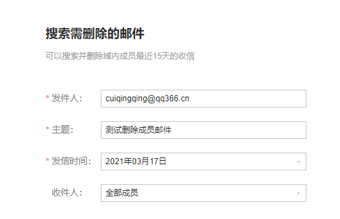 上海騰訊企業郵箱 上海騰訊企業郵箱