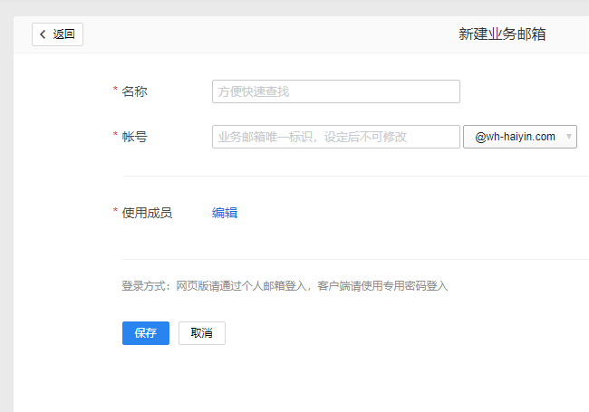上海騰訊企業郵箱 上海騰訊企業郵箱