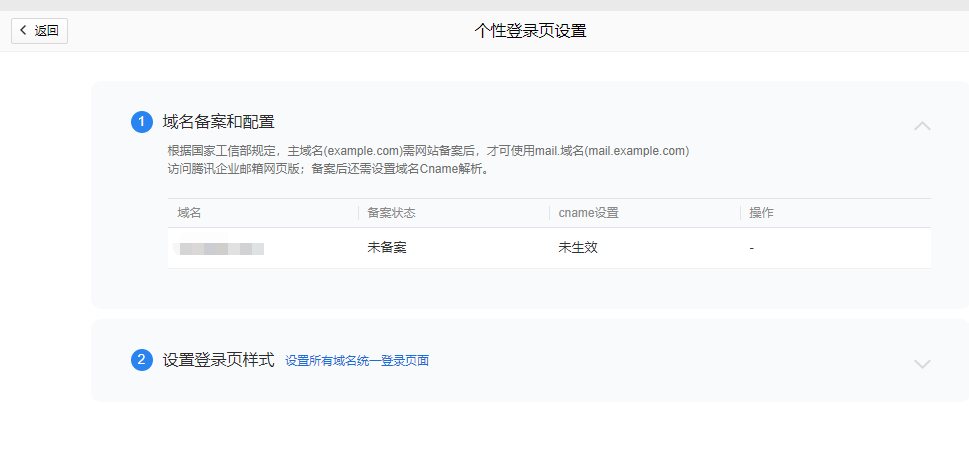 上海騰訊企業郵箱 上海騰訊企業郵箱
