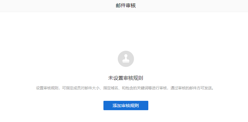 上海騰訊企業郵箱 上海騰訊企業郵箱