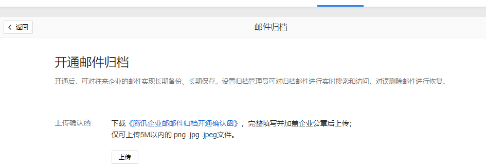 騰訊企業郵箱 騰訊企業郵箱