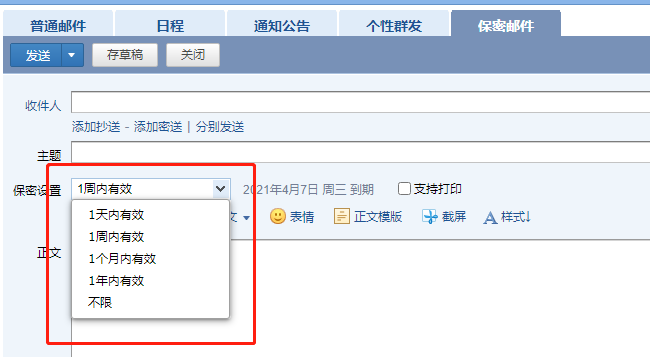 騰訊企業郵箱 騰訊企業郵箱