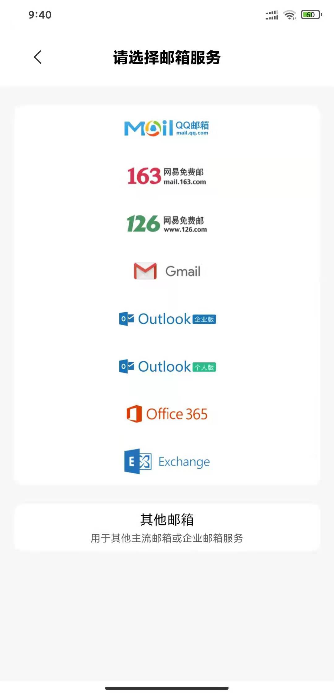 上海騰訊企業郵箱 上海騰訊企業郵箱