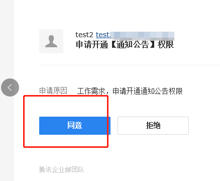 foxmail客戶端是否支持同步成員郵箱的通知公告文件夾? foxmail客戶端是否支持同步成員郵箱的通知公告文件夾?
