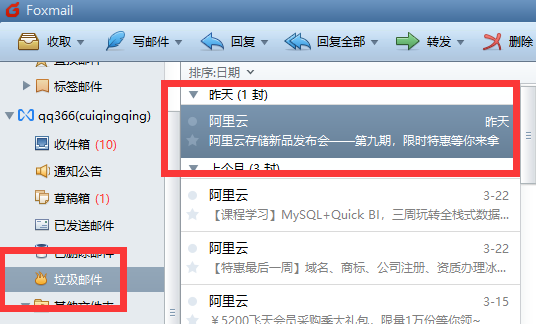 上海騰訊企業(yè)郵箱 上海騰訊企業(yè)郵箱