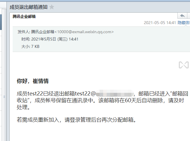 上海騰訊企業郵箱 上海騰訊企業郵箱