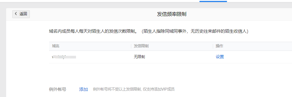 上海騰訊企業郵箱 上海騰訊企業郵箱