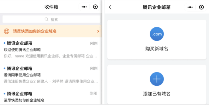 騰訊企業郵箱新功能上線 騰訊企業郵箱新功能上線