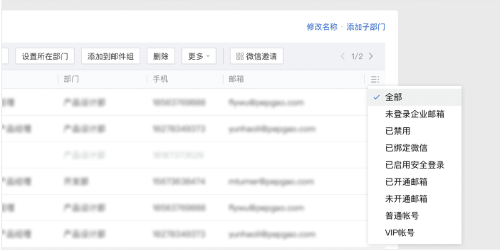 騰訊企業郵箱新功能上線 騰訊企業郵箱新功能上線