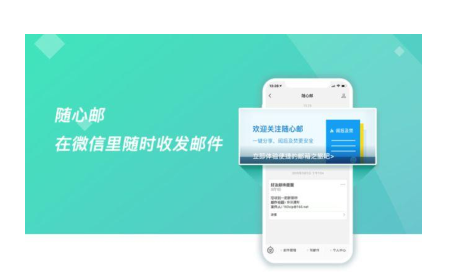 上海騰訊企業(yè)郵箱 上海騰訊企業(yè)郵箱