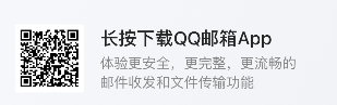 騰訊企業(yè)郵箱 騰訊企業(yè)郵箱