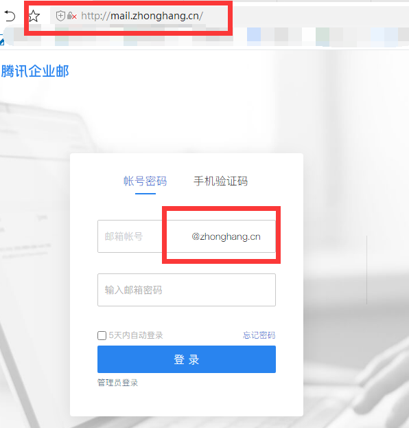 騰訊企業郵箱登錄入口 騰訊企業郵箱登錄入口