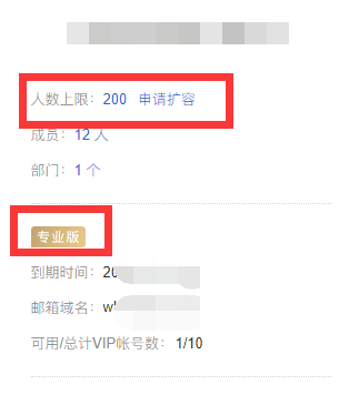 騰訊企業郵箱 騰訊企業郵箱