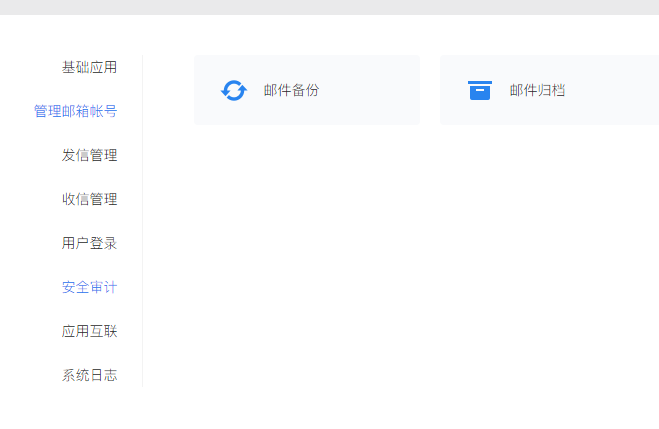 騰訊企業郵箱 騰訊企業郵箱