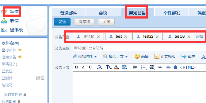 騰訊企業郵箱 騰訊企業郵箱
