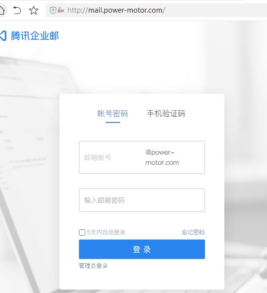 騰訊企業(yè)郵箱登錄入口 騰訊企業(yè)郵箱登錄入口