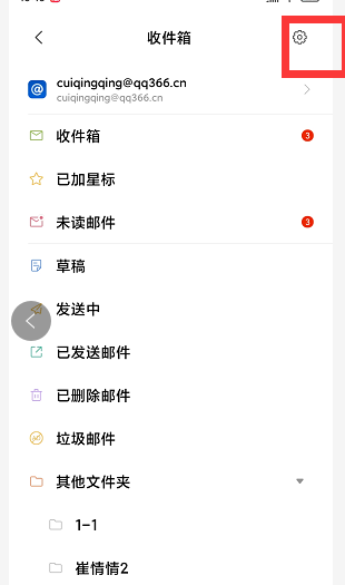 騰訊企業(yè)郵箱 騰訊企業(yè)郵箱