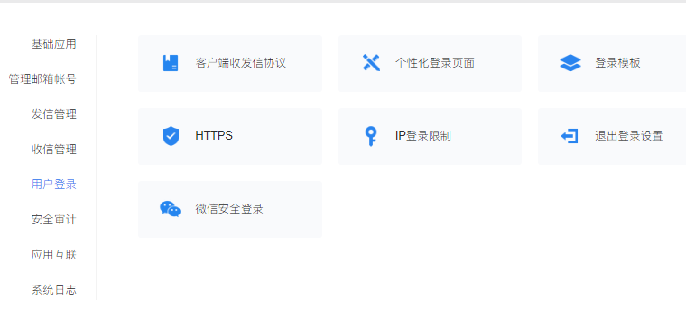 騰訊企業(yè)郵箱 騰訊企業(yè)郵箱