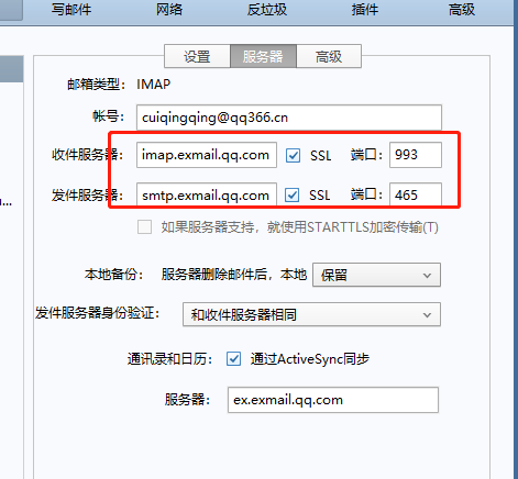 騰訊企業郵箱 騰訊企業郵箱