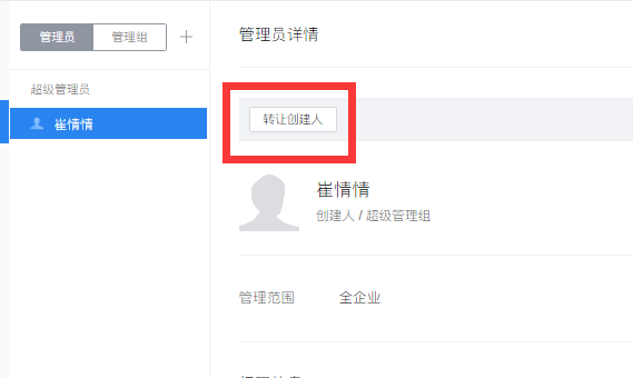 騰訊企業(yè)郵箱 騰訊企業(yè)郵箱