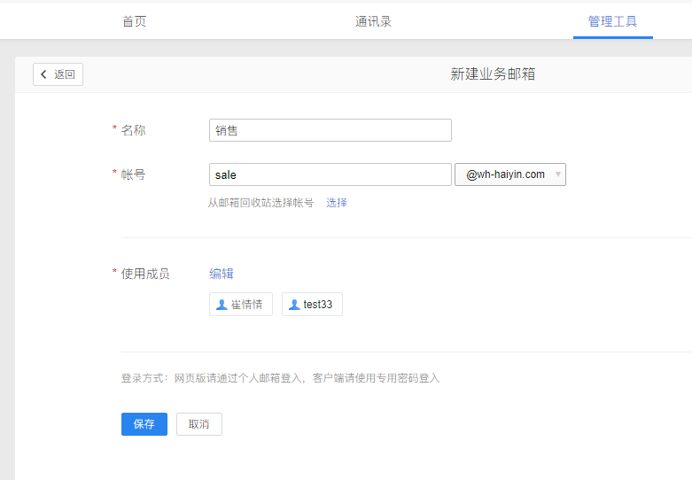 騰訊企業郵箱 騰訊企業郵箱
