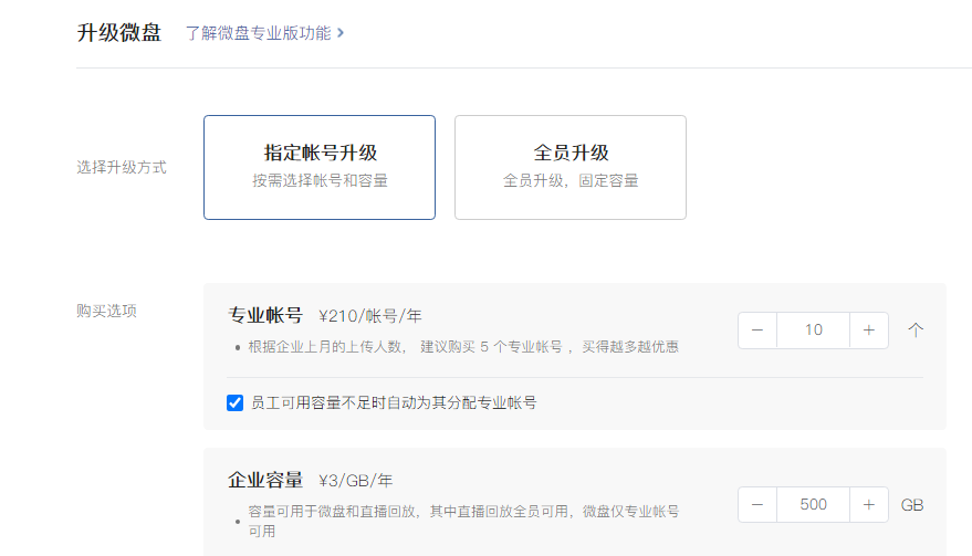 騰訊企業(yè)郵箱 騰訊企業(yè)郵箱