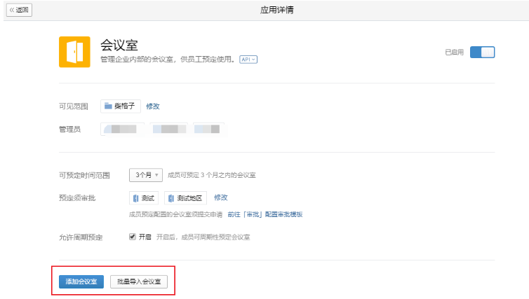 騰訊企業(yè)微信 騰訊企業(yè)微信