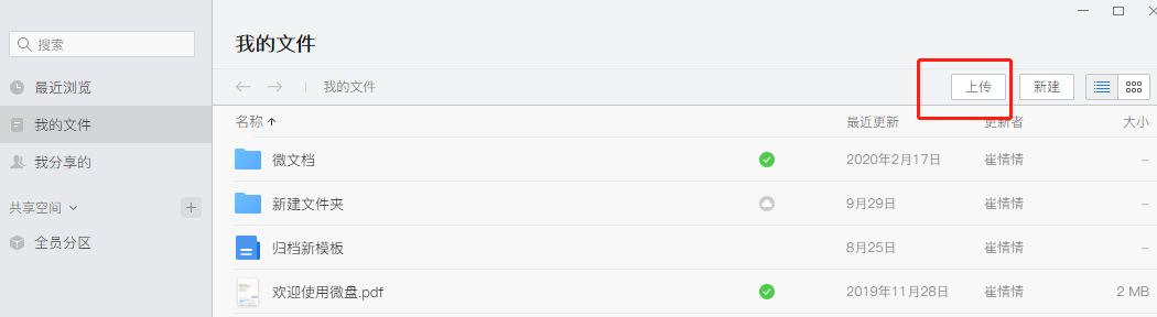 騰訊企業郵箱 騰訊企業郵箱