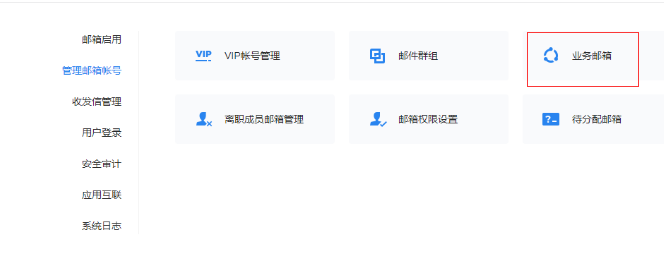騰訊企業(yè)郵箱 騰訊企業(yè)郵箱