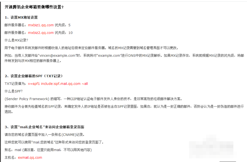 騰訊企業(yè)郵箱 騰訊企業(yè)郵箱