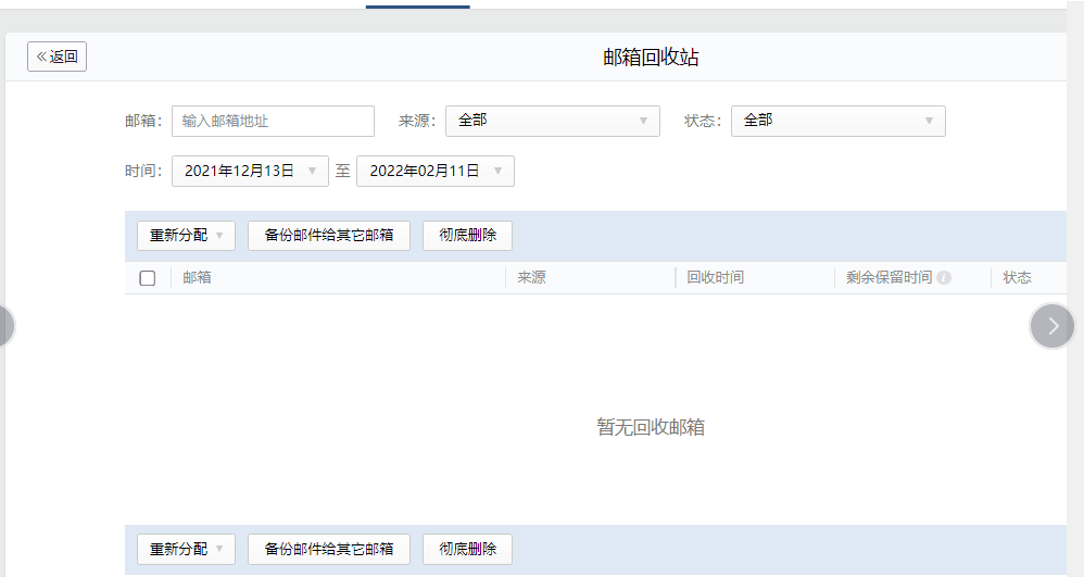 騰訊企業(yè)郵箱 騰訊企業(yè)郵箱