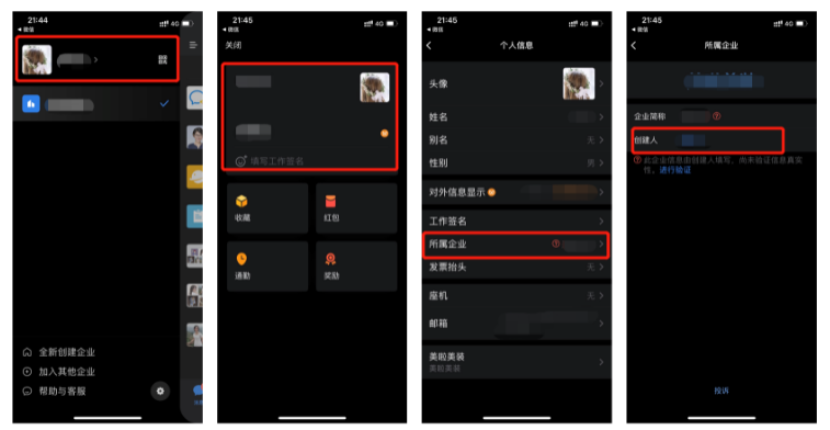 騰訊企業(yè)郵箱 騰訊企業(yè)郵箱