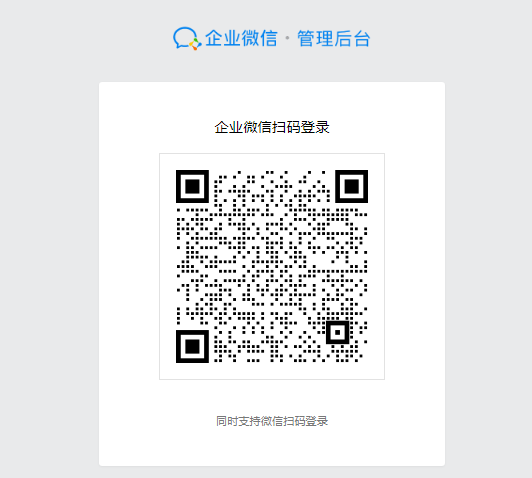 騰訊企業(yè)微信郵箱 騰訊企業(yè)微信郵箱