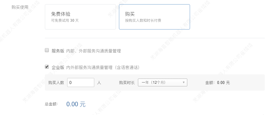 企業(yè)微信會話存檔 企業(yè)微信會話存檔