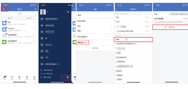 騰訊企業微信郵箱 騰訊企業微信郵箱
